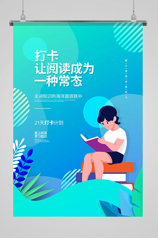 小程序閱讀打卡培養閱讀習慣