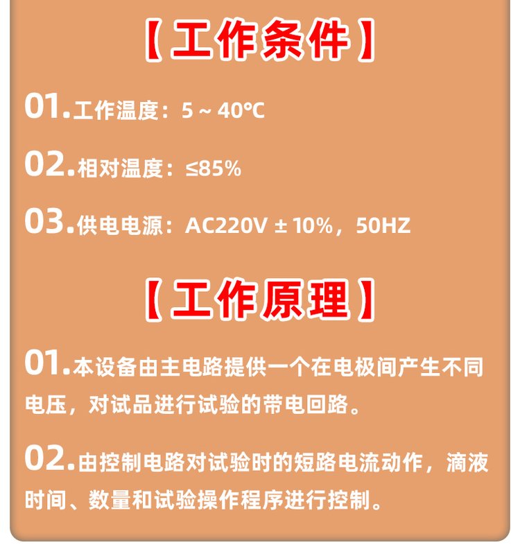 漏電起痕試驗的操作步驟及注意事項5--7天視頻