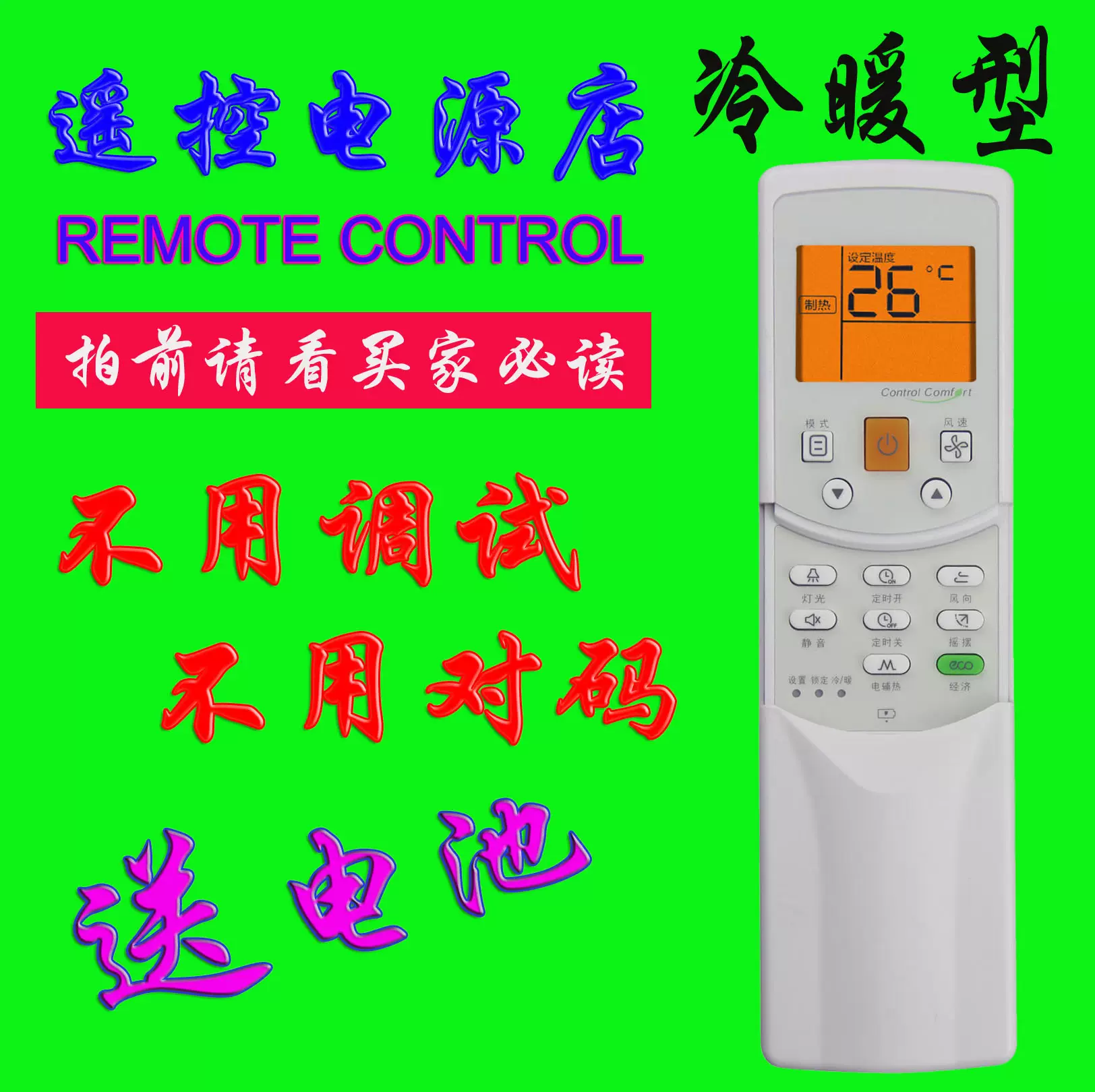 中央空調開關上的HILEDLO分別是什么意思哪個是最大啊
