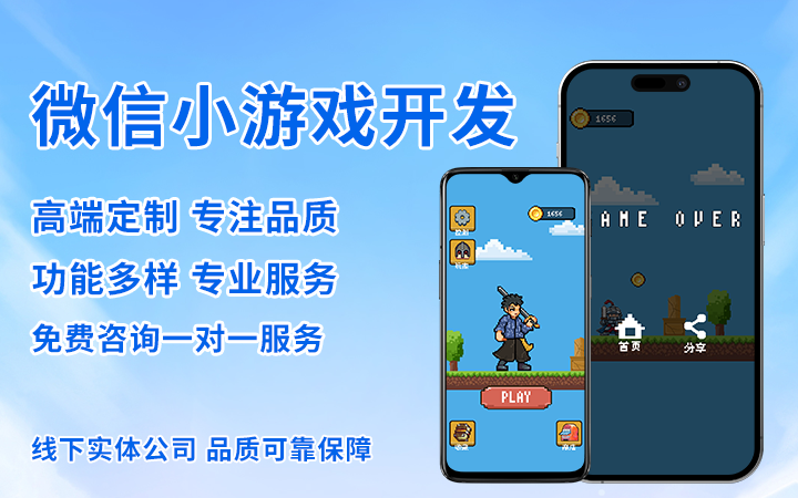 抖音小游戲系統搭建平臺源碼(軟件、APP、功能)視頻