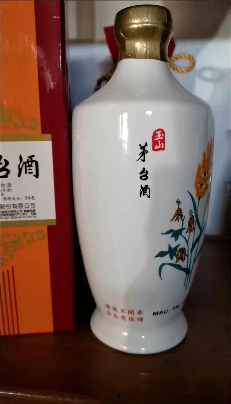 53度臺(tái)灣玉山典藏茅臺(tái)酒500ml冰裂紋黃瓷瓶醬香型