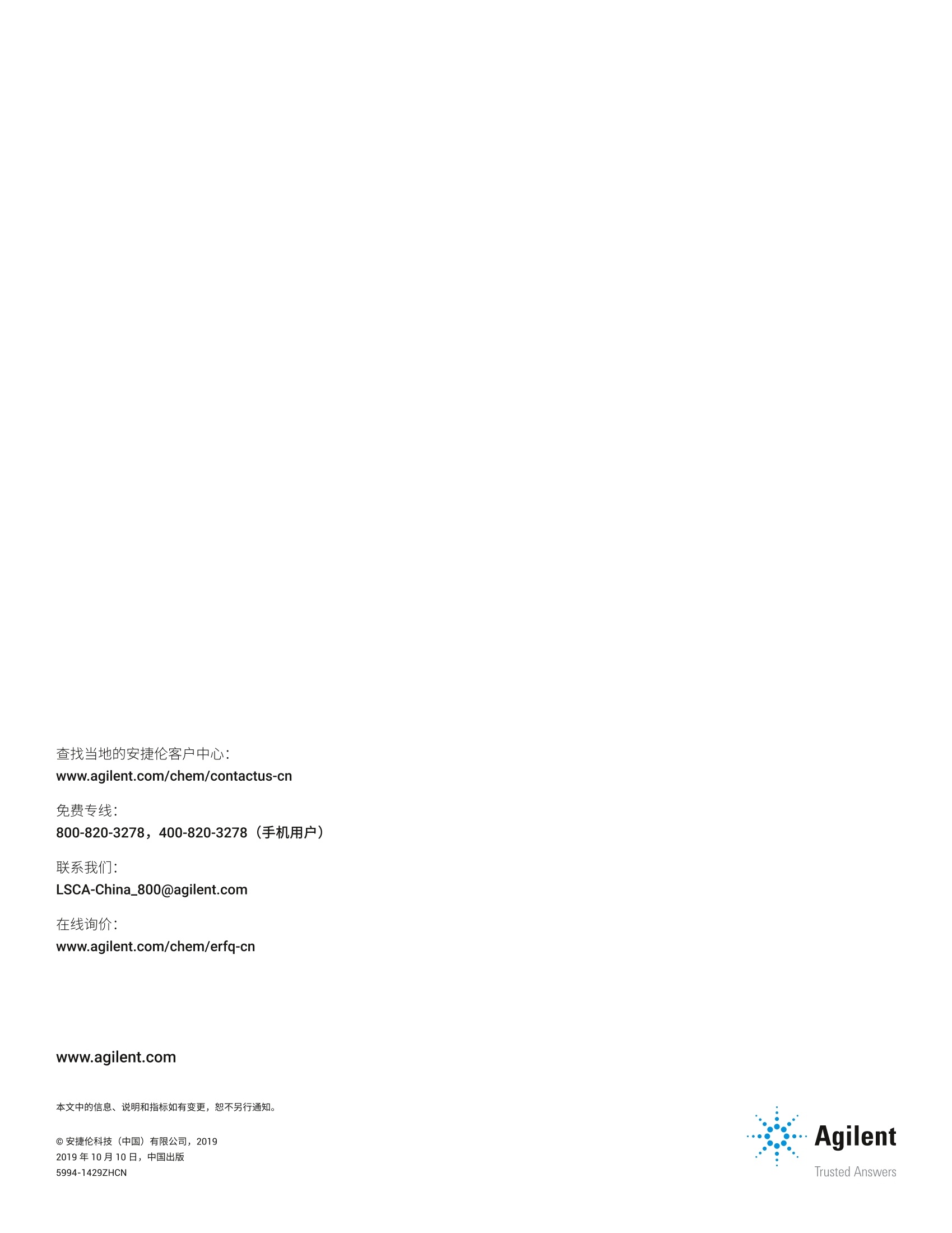 短鏈氯化石蠟(SCCP)定義或內(nèi)容及檢測(cè)實(shí)驗(yàn)室