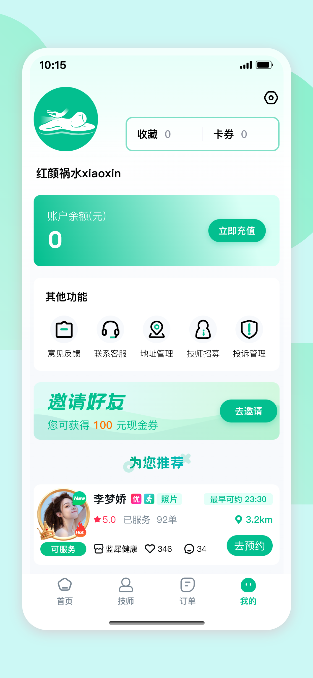 到家按摩理療服務(wù)預(yù)約小程序軟件系統(tǒng)搭建開發(fā)視頻