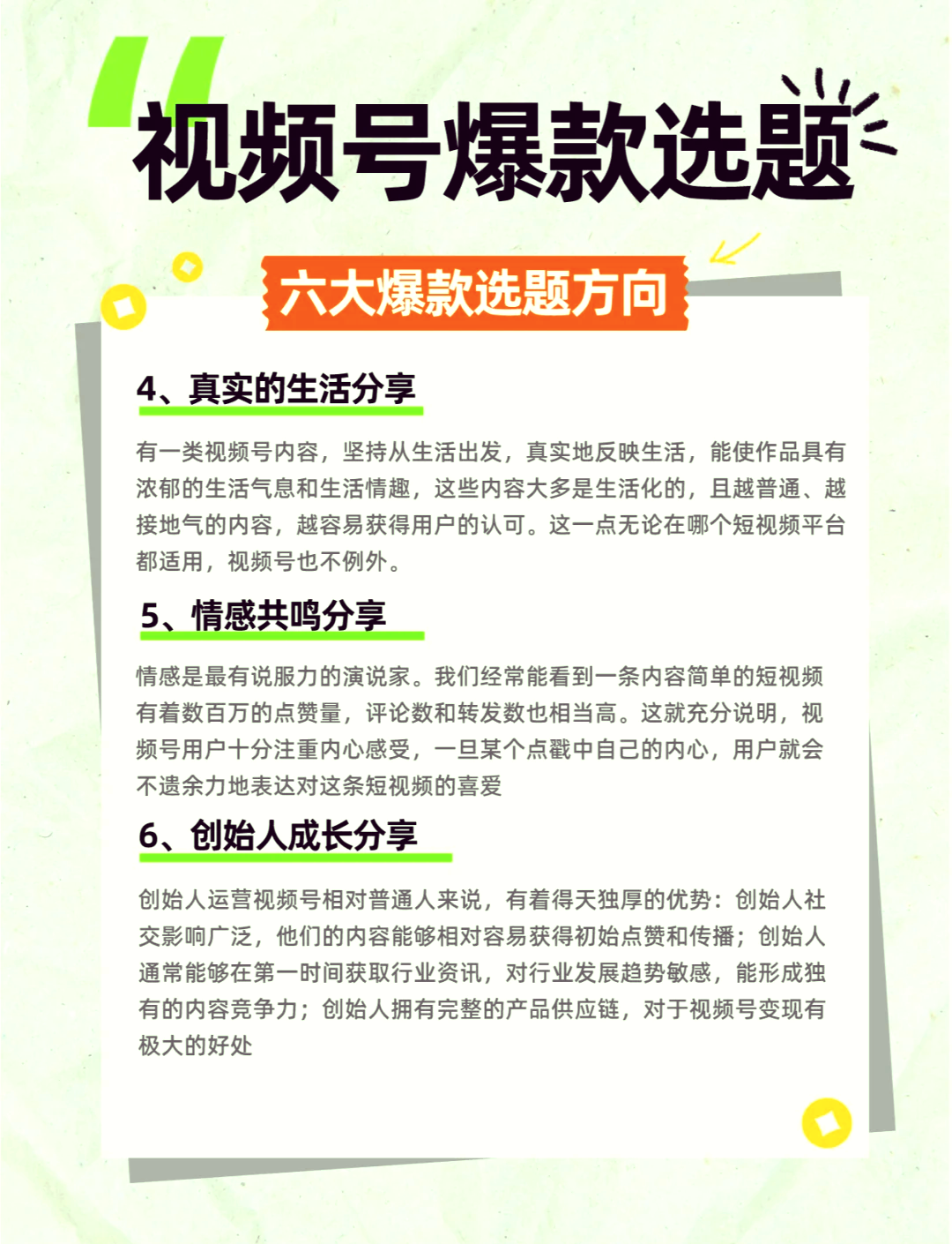 京東自營(yíng)產(chǎn)品如何打造爆款,一篇文章帶你了解!視頻