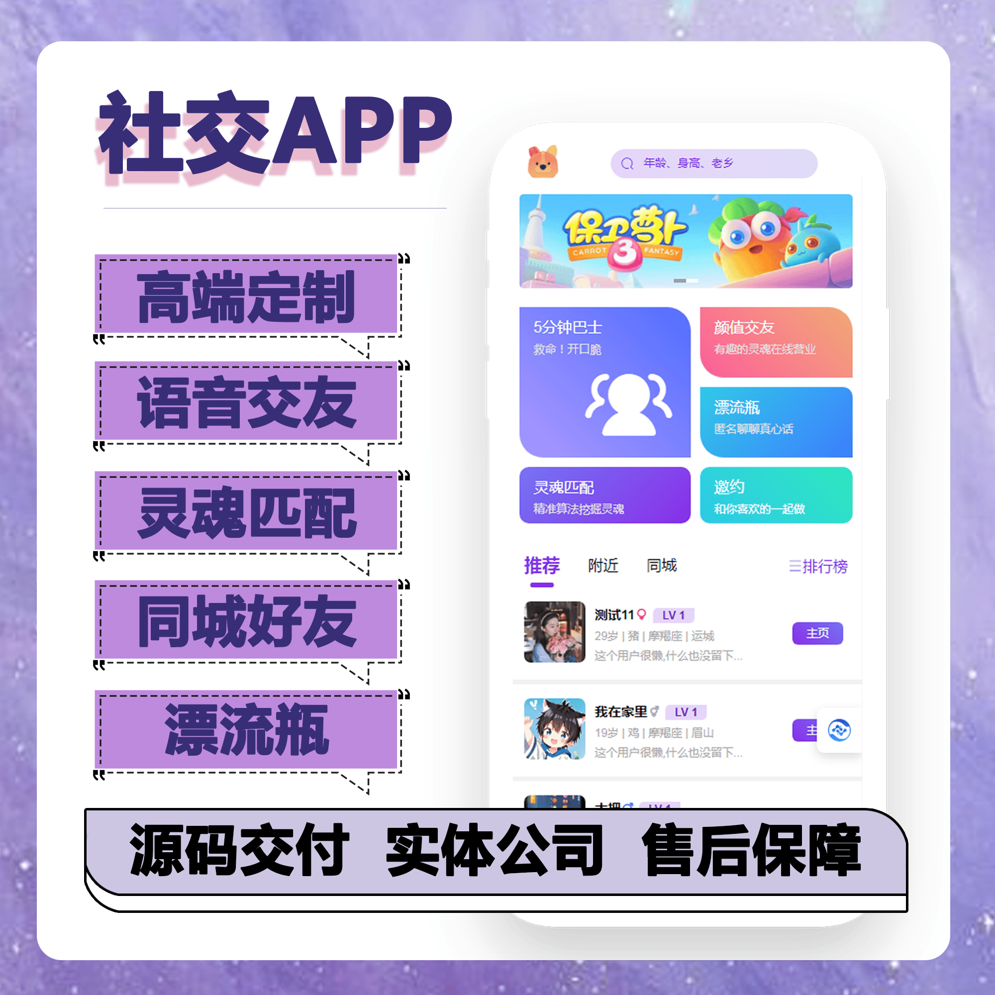 是真交友還是假把戲騙局?揭秘交友軟件平臺的“桃色”與騙局!