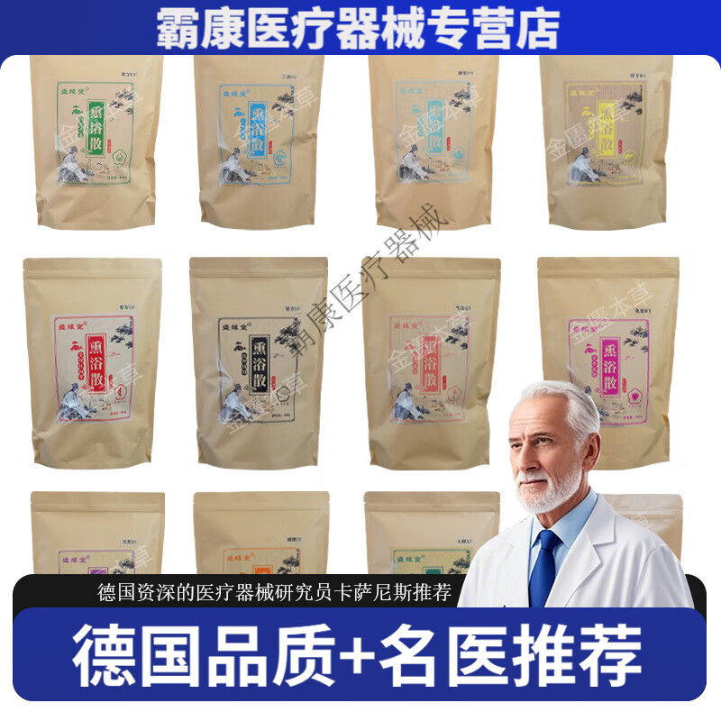 佳妍九五熏浴裹藥汗蒸:2025年加盟行業(yè)的健康新篇章即將開啟視頻