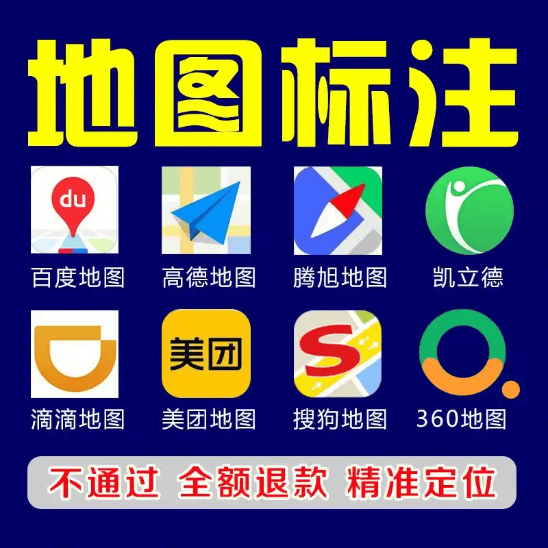 如何把酒店標注在地圖上地圖軟件做標記店鋪地圖加標注