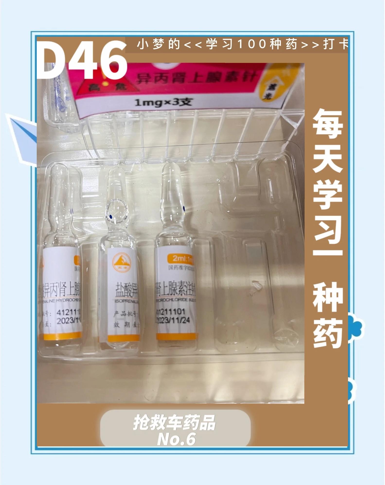 鹽酸苯腎上腺素CAS:61-76-7原料供應僅供出口或科研使用