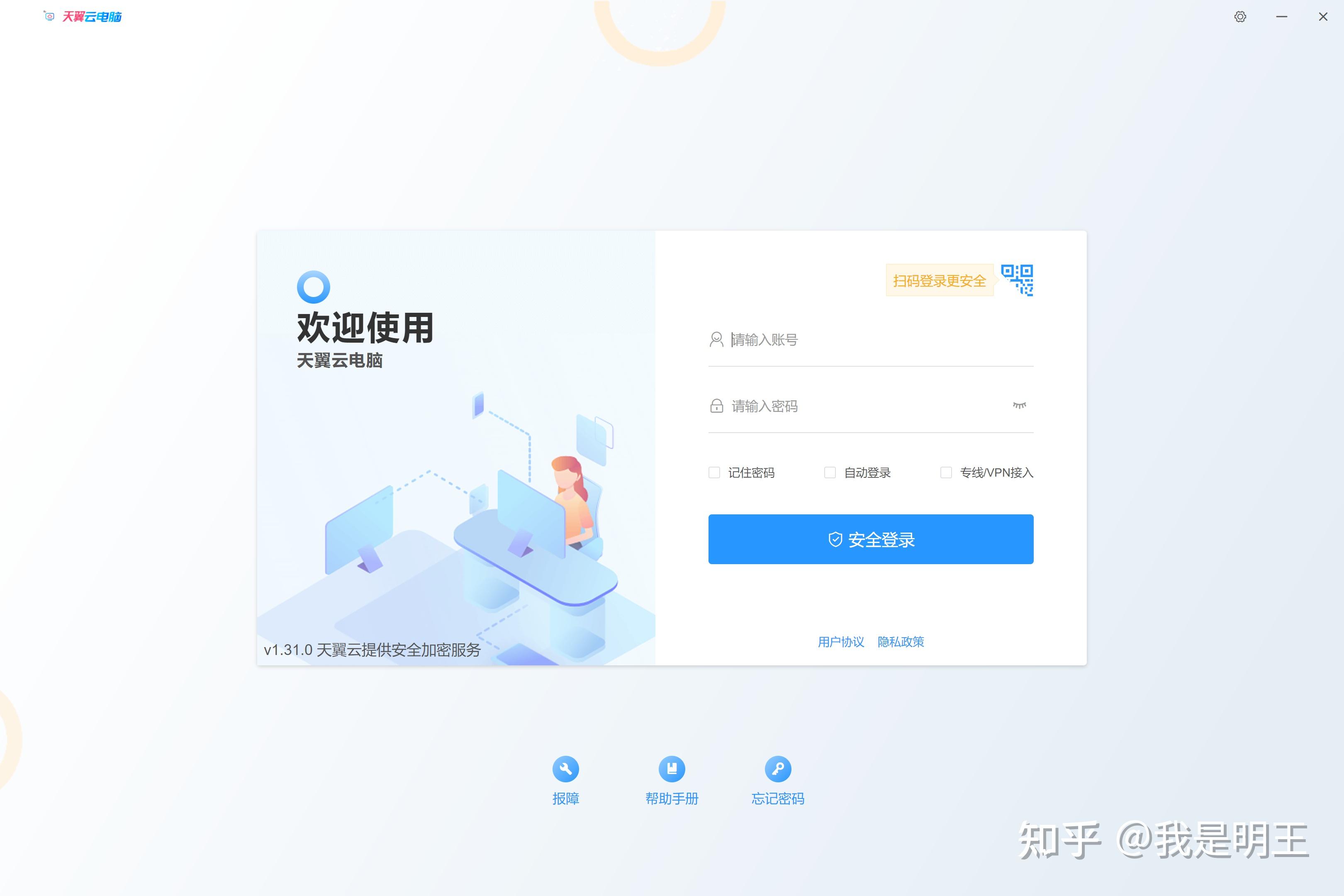 海光云云桌面系統(tǒng)企業(yè)教學(xué)使用云桌面軟件免費試用視頻