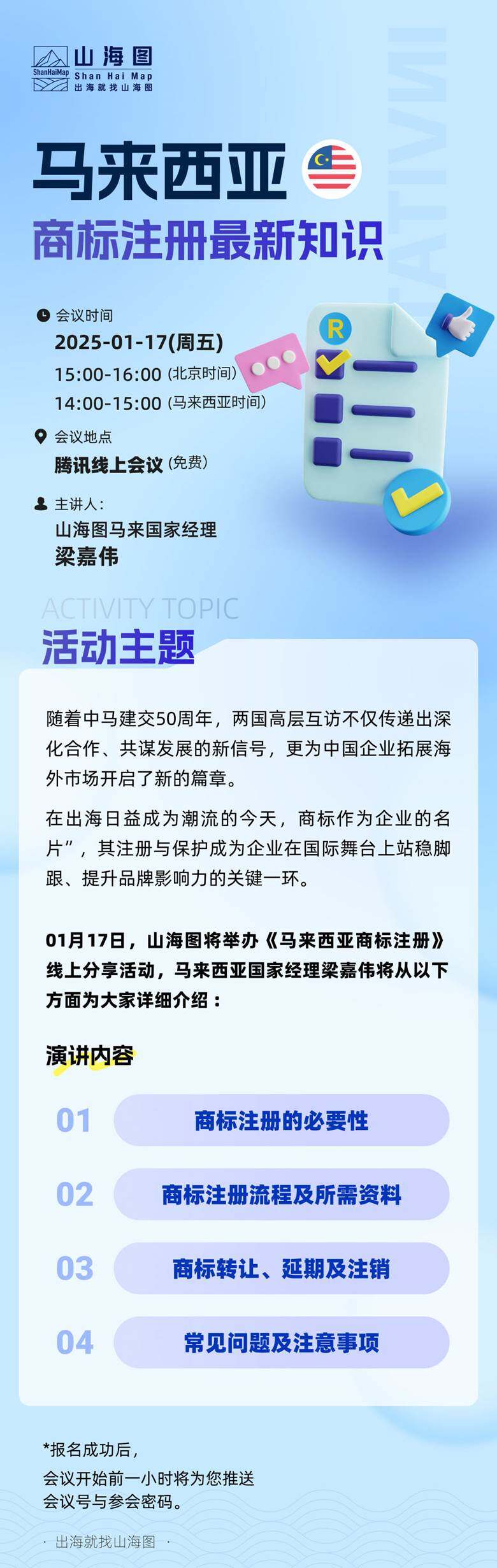 馬來西亞四大主流媒體,海外媒體發(fā)稿碼住海外寶藏媒體
