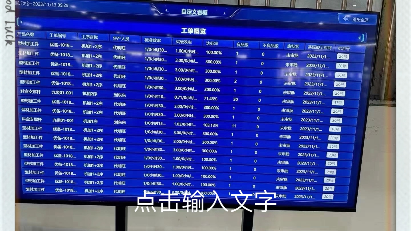 黑湖小工單.黑湖智造.小工單.手機點一點管生產視頻