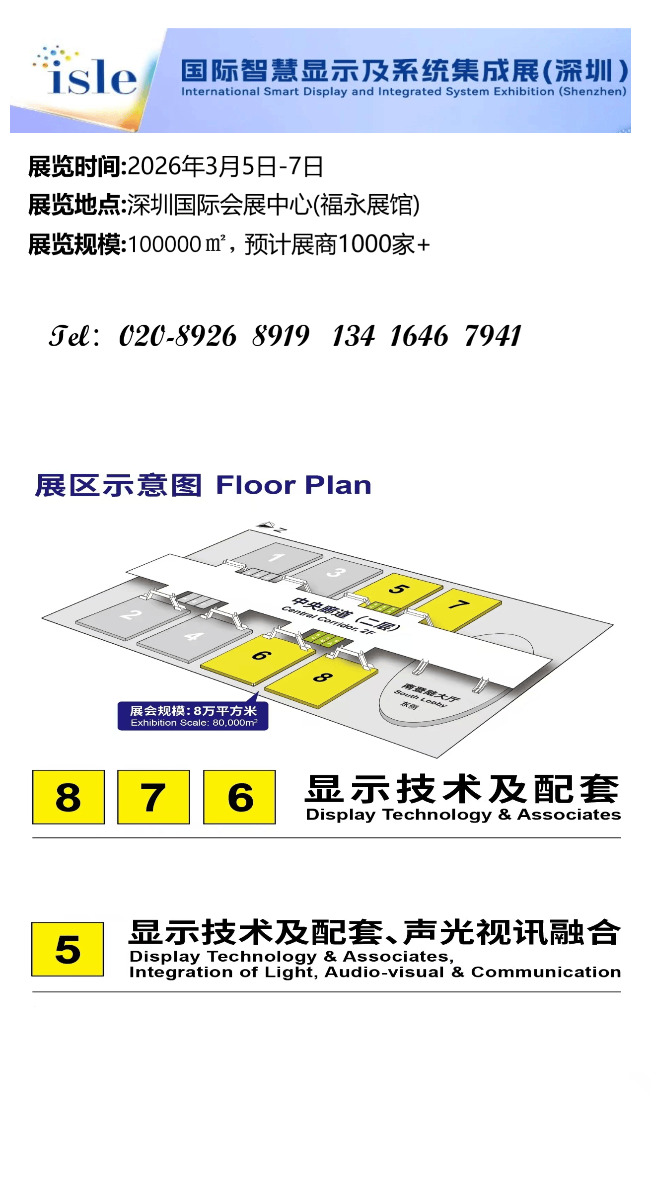 2024年美國ISA廣告標識展覽會ISAInternationalSignExpo