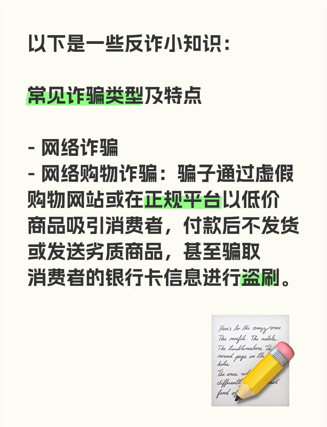 【商業案例】易網購高額返利模式與詐騙手法的詳細剖析