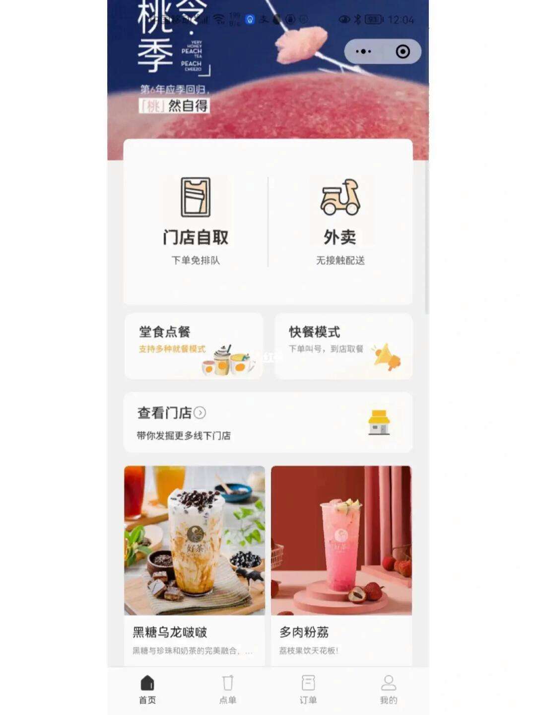 外賣點餐系統餐飲外賣APP小程序平臺定制開發