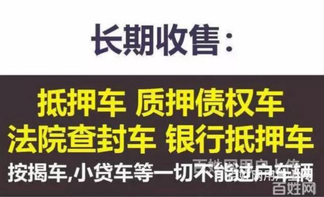 北京高價上門回收過戶車抵押車朝陽區個人賣車平臺