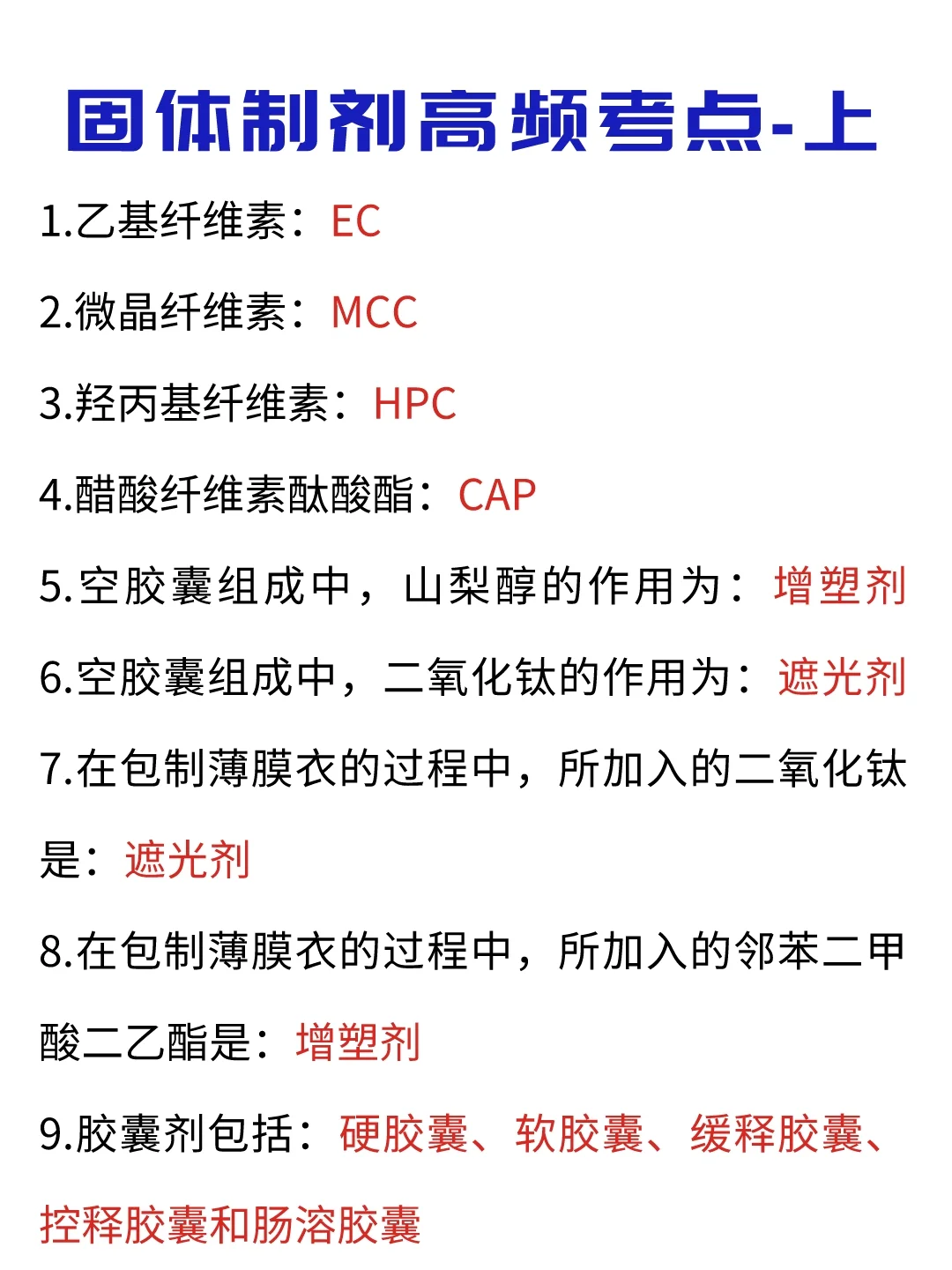 固體增塑劑-DCHP鄰苯二甲酸二環己酯DCHP