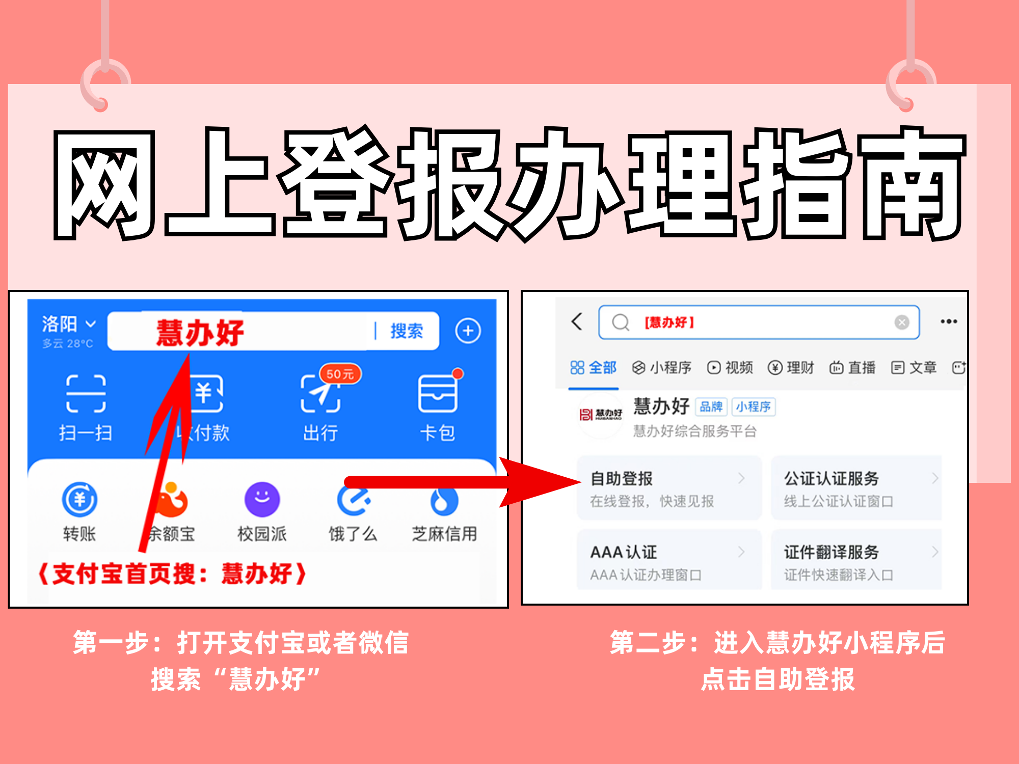 四川法治報公告登報聯系方式四川法治報登報掛失辦理電話視頻