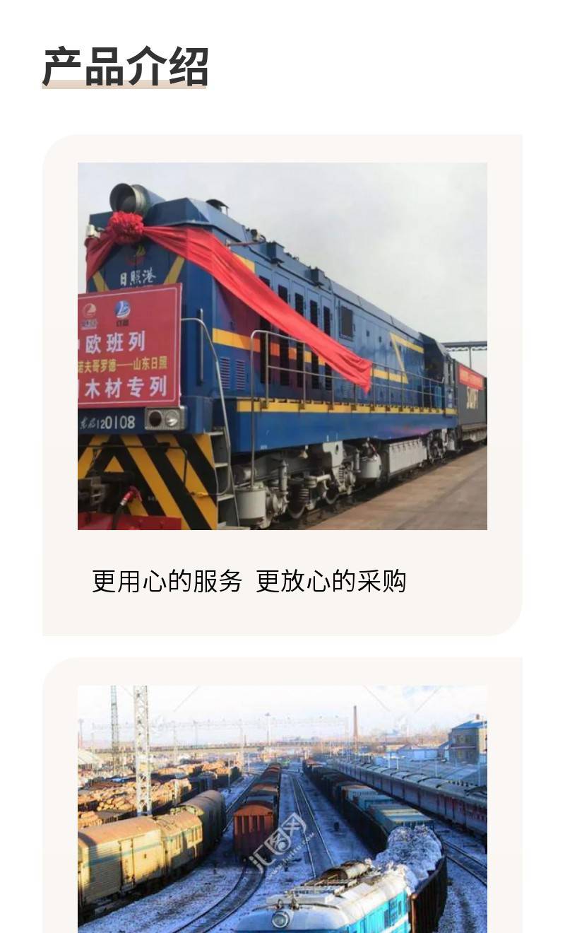 濟南臨沂到俄羅斯莫斯科鐵路運輸俄羅斯貨運直達班列
