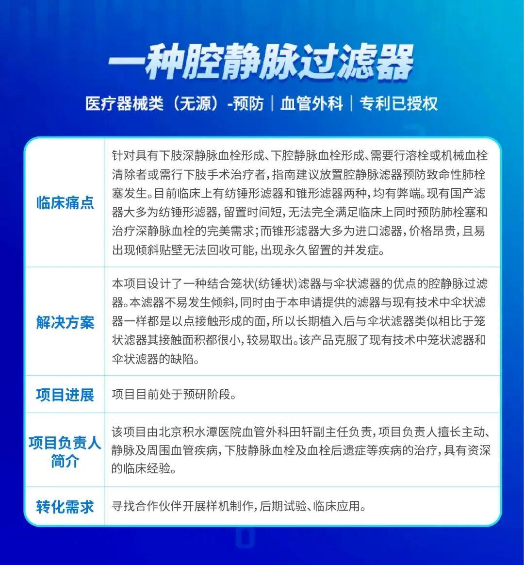 2025年7月25日 第12頁