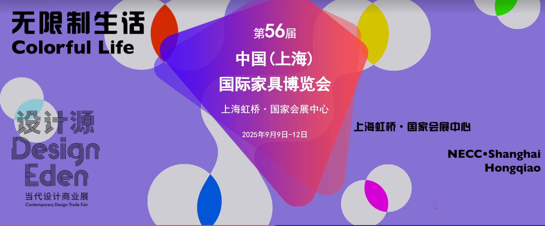 歡迎光臨2025上海國際裝飾材料展覽會(3月31日)