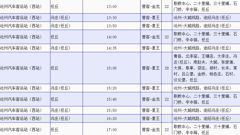 萊陽到赤峰長途客運汽車直達快車電話/免費咨詢有優惠