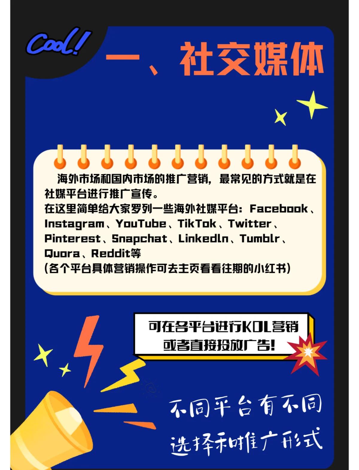 網(wǎng)站海外推廣的方式有哪些?這是六種海外網(wǎng)站推廣方式