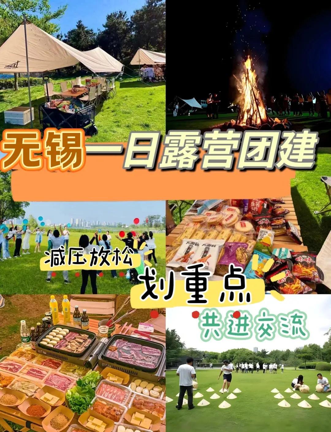 無錫團建拓展丨企業團建拓展丨團建去哪里無錫同城