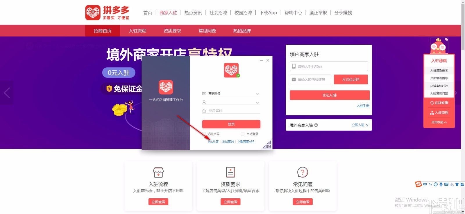 拼多多商家平臺(tái)在哪里找?商家后臺(tái)有哪些功能?