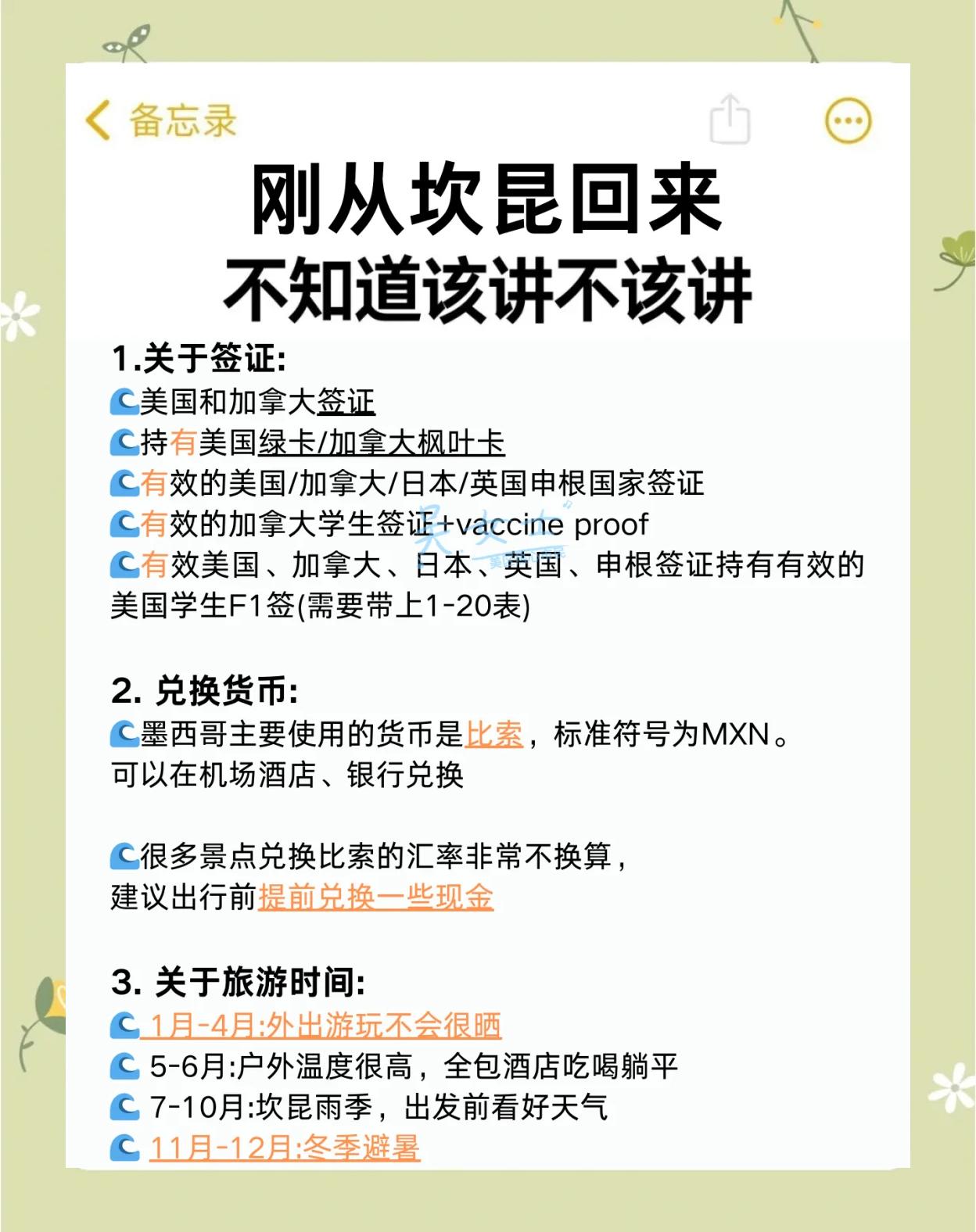 速看!出口墨西哥辦理一般原產地證CO關鍵要點