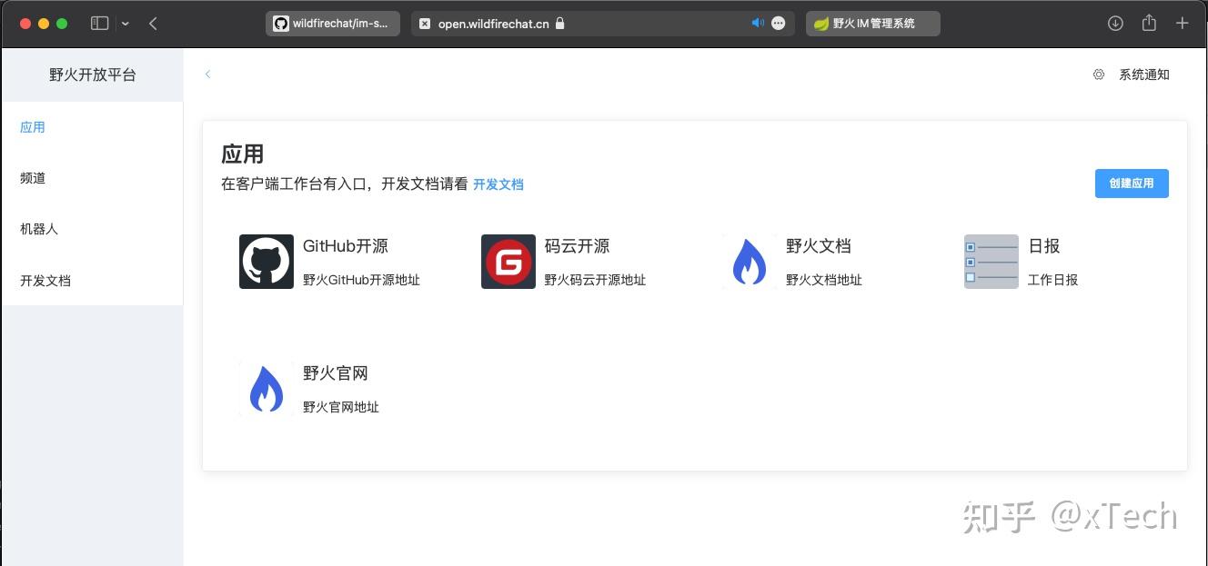 IM即時通訊系統(tǒng)開發(fā)定制