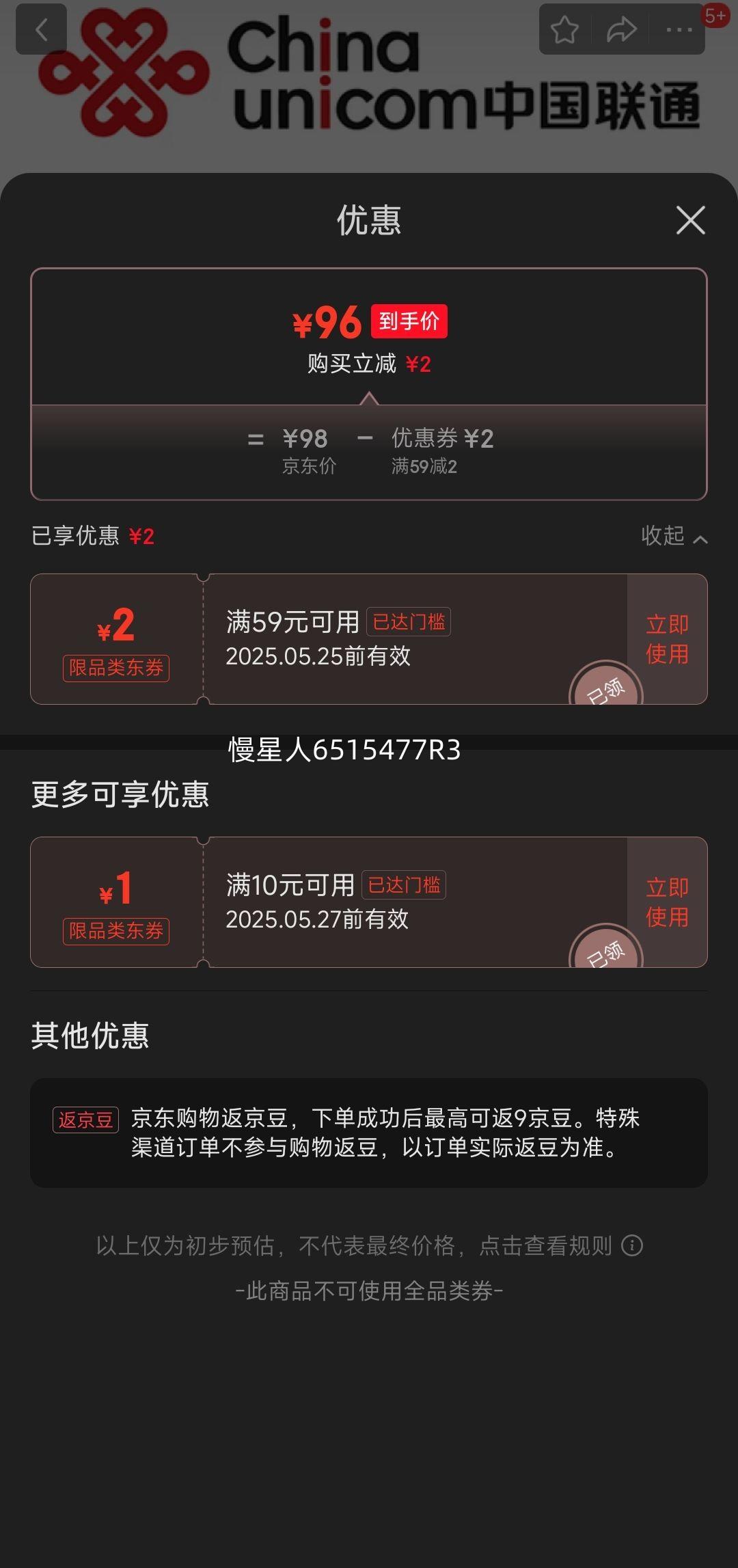 手機(jī)話費(fèi)充值中國(guó)聯(lián)通100元手機(jī)充值卡手機(jī)話費(fèi)充值卡