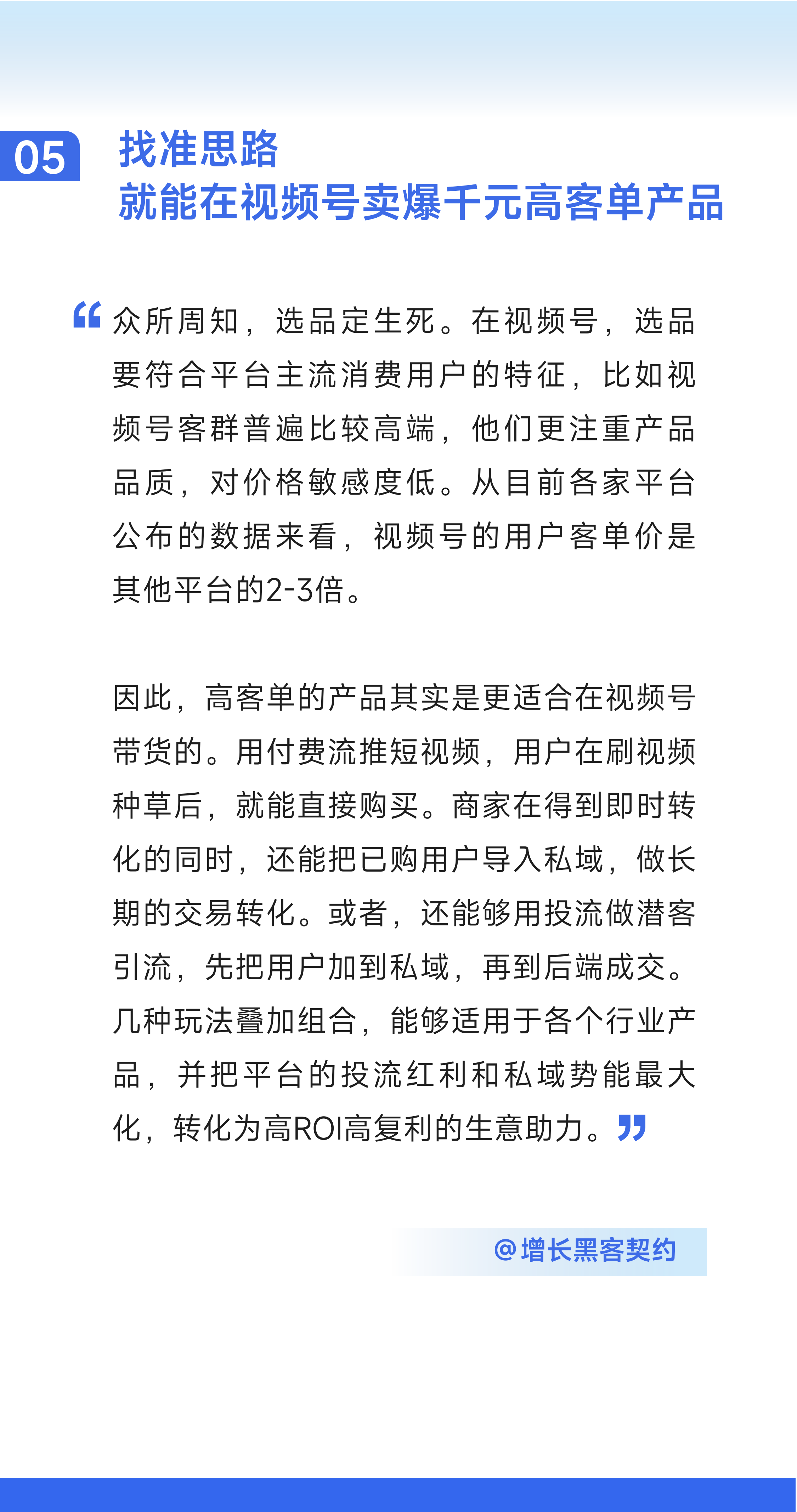 這里告訴你如何評估和優化視頻號內容營銷的效果?