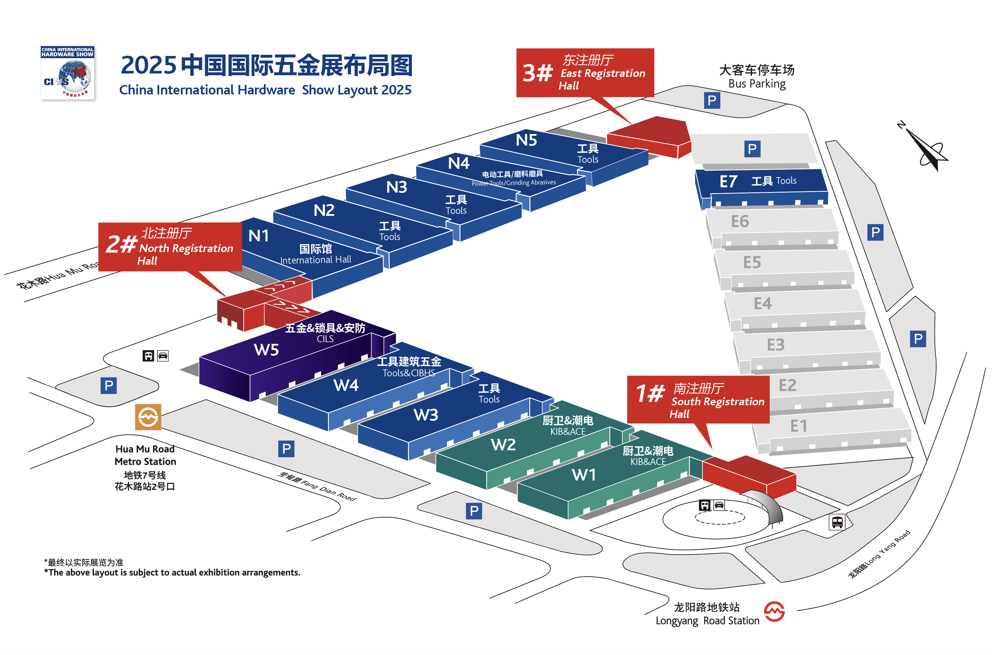 CIHS上海·2025科隆五金展覽會(中國國際五金展)
