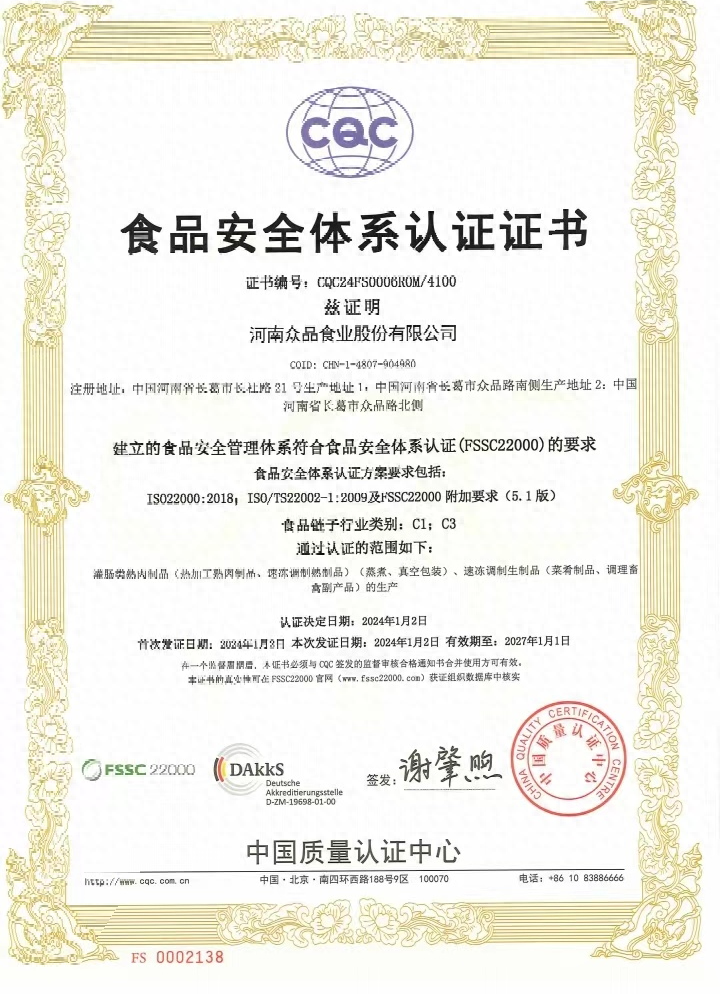 BRC認證是什么意思食品安全全球標準認證BRC認證辦理機構有哪些