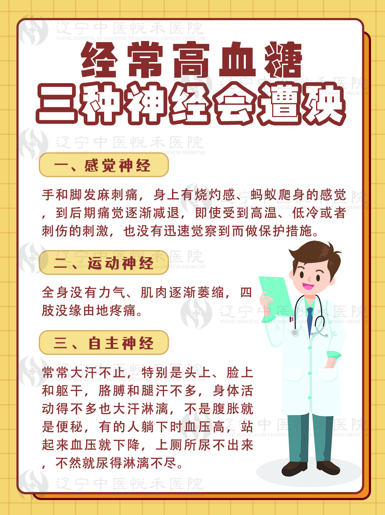 全面分析神經酸副作用:了解潛在風險,確保安全使用