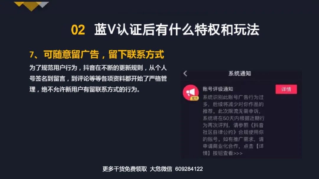 抖音認證企業官方賬號怎么填2024技術攻略!(超好用)視頻