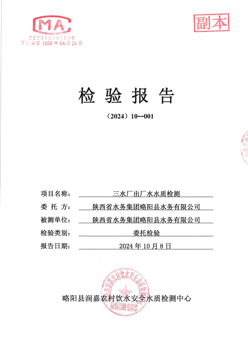 檢驗檢測機構資質認定(CMA)評審現場的重點問題分析