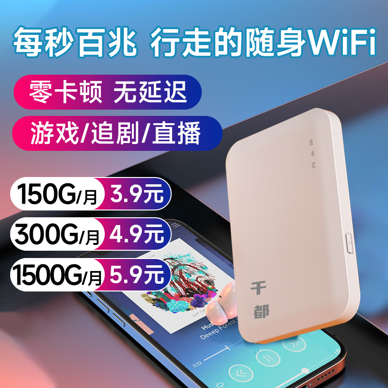 隨身wifi無(wú)線網(wǎng)可以加盟代理的項(xiàng)目,一站式指導(dǎo),在家就可以