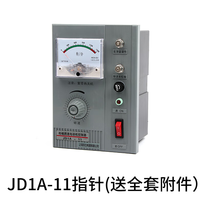 調(diào)速器滑差電機調(diào)速裝置JD2A-11速度控制器