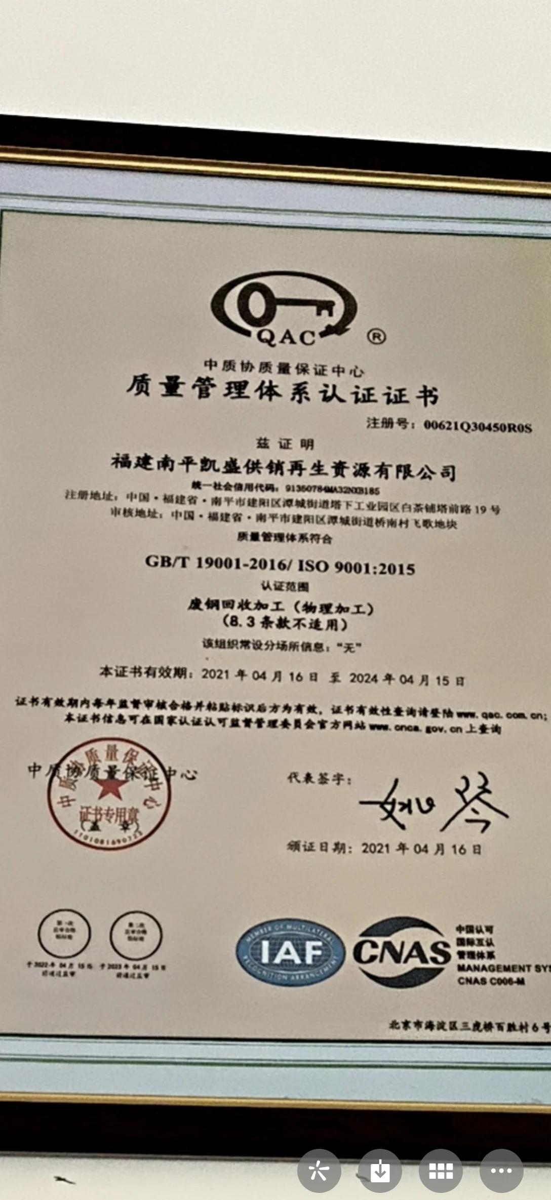 ISO9000認證和ISO9001認證有什么區別?
