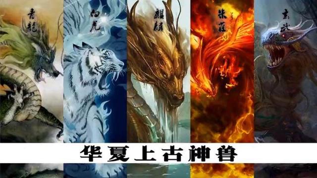 東方蒼龍(青龍)、西方白虎、南方朱雀、北方玄武