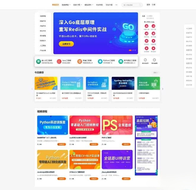 源碼超市購物appweb成品網站源碼付費全攻略視頻