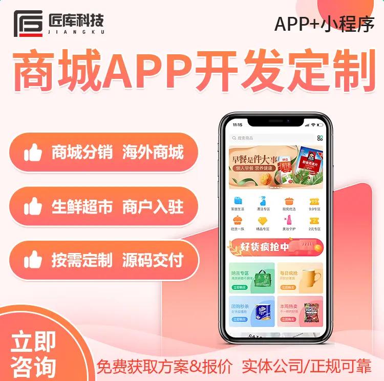 源碼超市購物appweb成品網(wǎng)站源碼付費全攻略視頻