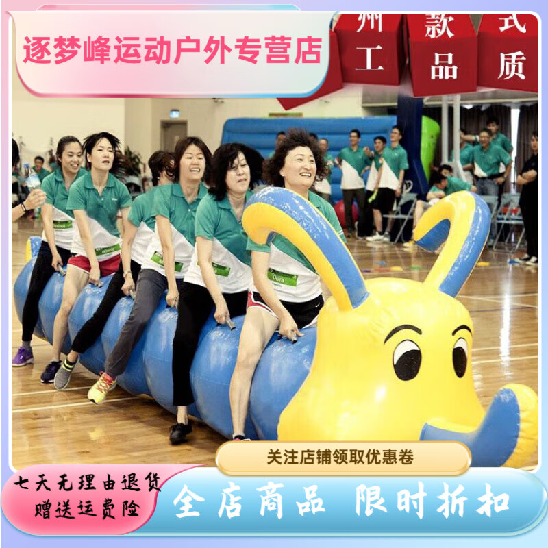 旱地龍舟趣味運動會趣味運動會器材企業運動會項目