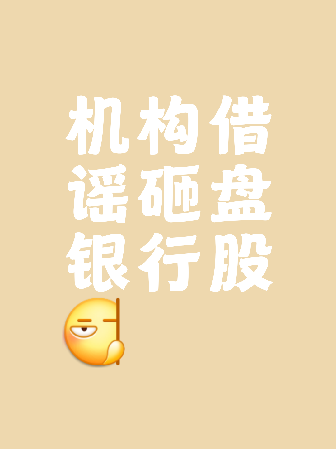 “恐慌!”Workpro薦股投票留心騙局別相信!真相讓人痛苦不堪!