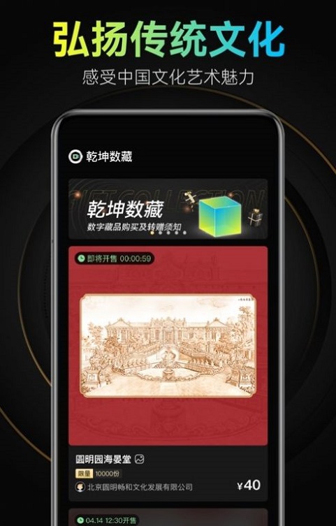 山東省幻藏數字藏品系統開發,幻藏數字藏品APP開發