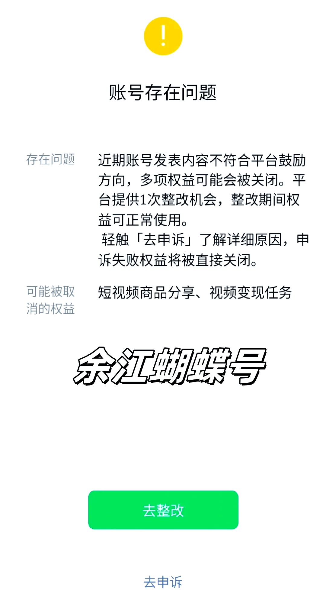 用戶必讀:手機號碼標記申訴平臺網站操作指南視頻