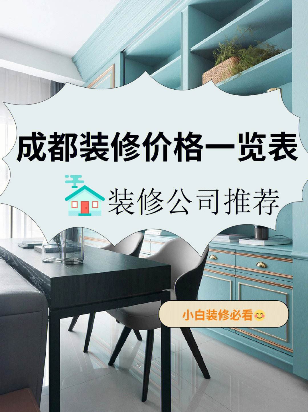 生是什么結構左右是半包圍結構嗎_成都十大裝修公司