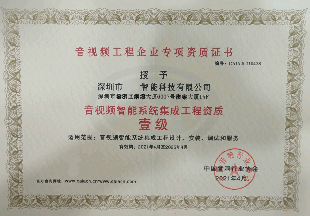 信息系統(tǒng)集成服務(wù)企業(yè)資質(zhì)證書辦理需要那些資料
