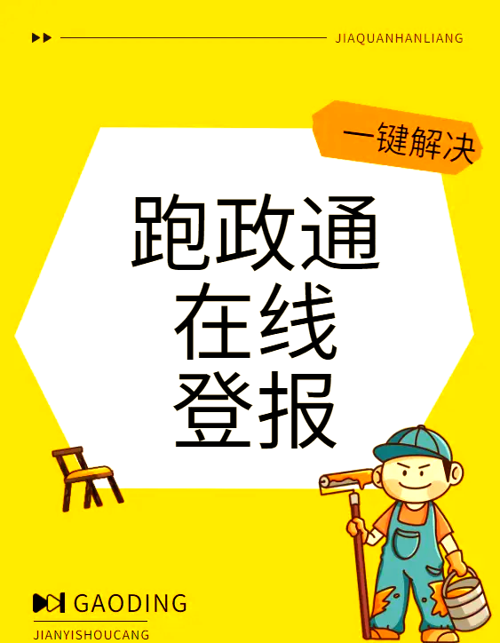 閩北日報登報聯系方式閩北日報登報掛失公告辦理電話視頻